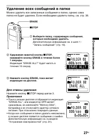 Страница 27