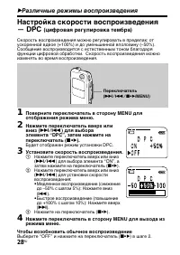 Страница 28