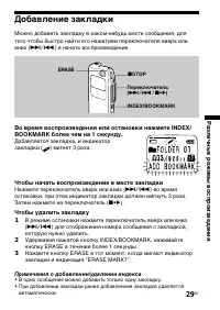 Страница 29