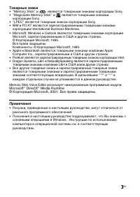 Страница 3