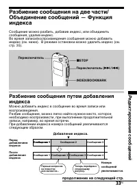 Страница 33