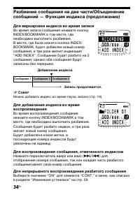 Страница 34