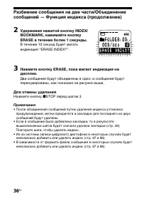 Страница 36