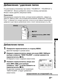 Страница 37