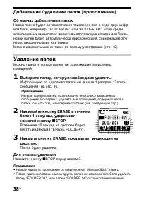 Страница 38