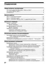 Страница 4