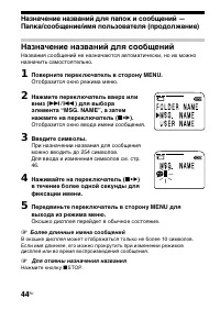 Страница 44