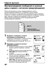 Страница 48