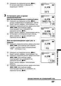 Страница 49