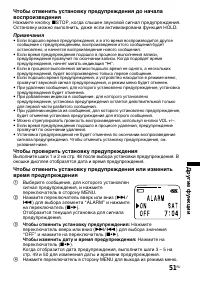 Страница 51