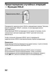 Страница 52