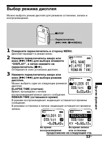 Страница 53