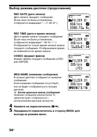 Страница 54