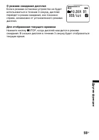 Страница 55