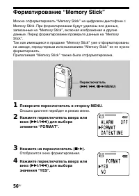 Страница 56