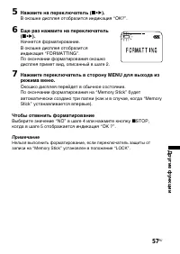 Страница 57