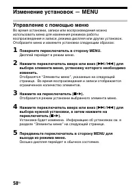 Страница 58
