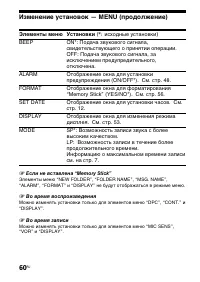 Страница 60