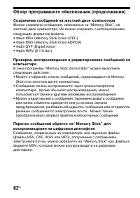 Страница 62