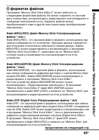 Страница 63