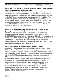 Страница 64