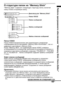 Страница 65