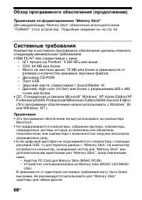 Страница 66