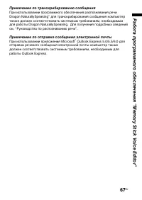 Страница 67