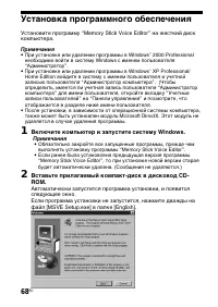Страница 68