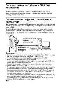 Страница 70