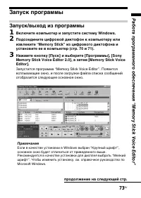 Страница 73