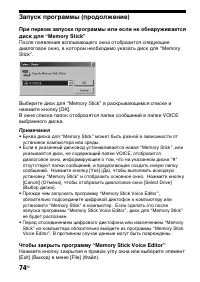 Страница 74