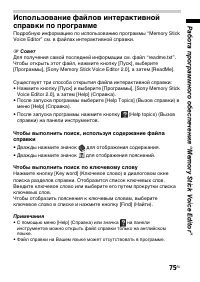 Страница 75