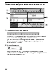Страница 76