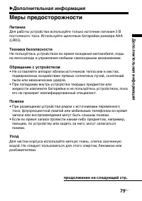 Страница 79
