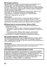Страница 8