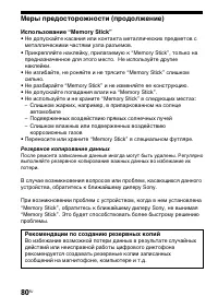 Страница 80