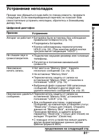 Страница 81