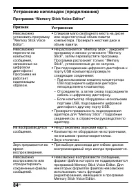Страница 84