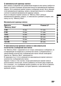 Страница 89