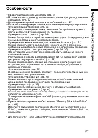 Страница 9