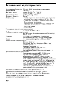 Страница 90