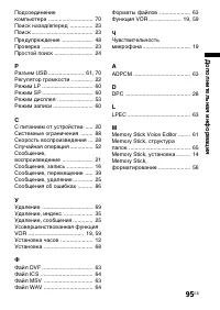 Страница 95