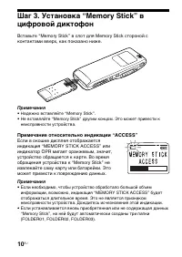 Страница 10