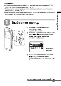 Страница 13