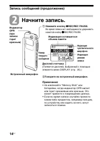 Страница 14