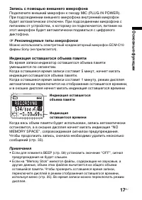 Страница 17