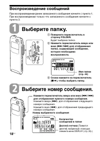 Страница 18