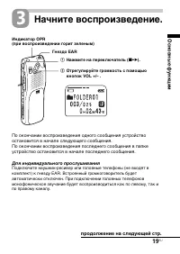 Страница 19