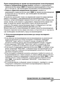 Страница 21